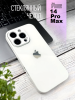 Чехлы стеклянные для iPhone 14 Pro Max Белый