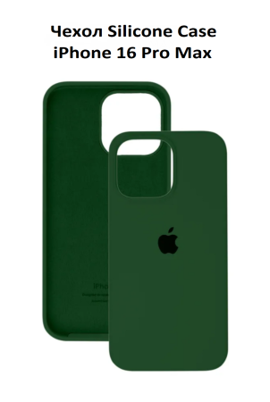 Силиконовый чехол для iPhone 16 Pro Max с открытой камерой т-зеленый