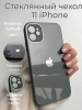 Чехлы стеклянные для iPhone 11 Серый