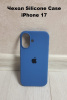 Силиконовый чехол для iPhone 17 с открытой камерой деним