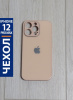 Чехлы стеклянные для iPhone 12 Pro Max пудровый