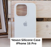 Силиконовый чехол для iPhone 16 Pro с открытой камерой Белый