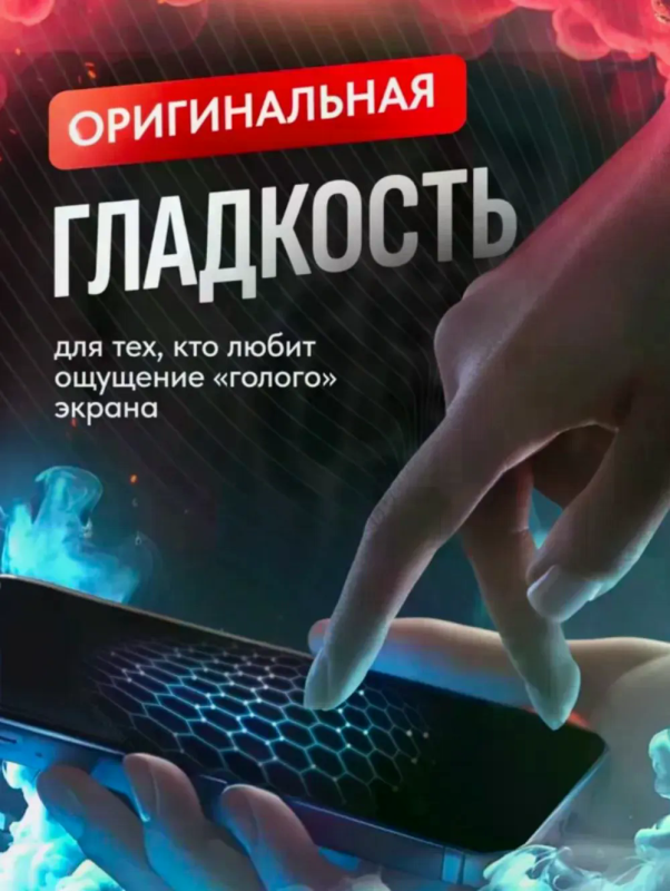 Защитное стекло с авто установкой Remax ES-01 iPhone 16 Pro / iPhone 17