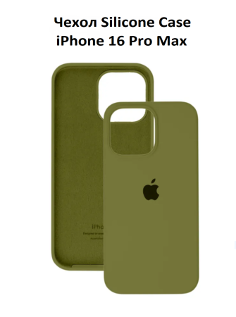 Силиконовый чехол для iPhone 16 Pro Max с открытой камерой хаки