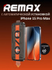 Защитное стекло с авто установкой Remax ES-01 iPhone 15 Pro Max