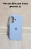 Силиконовый чехол для iPhone 17 с открытой камерой голубой