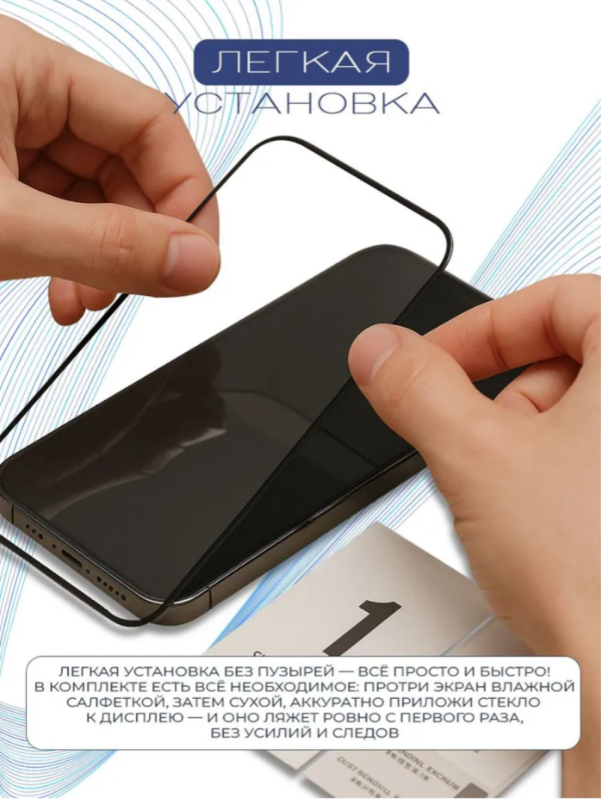 Ультра тонкое защитное стекло REMAX YT-01 Apple iPhone 17 Pro