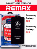 Защитное стекло REMAX GL-27 Samsung Galaxy S22 / S23