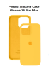Силиконовый чехол для iPhone 16 Pro Max с открытой камерой Желтый