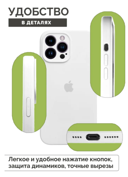 Силиконовый чехол с закрытой камерой iPhone 16 Pro Max Белый