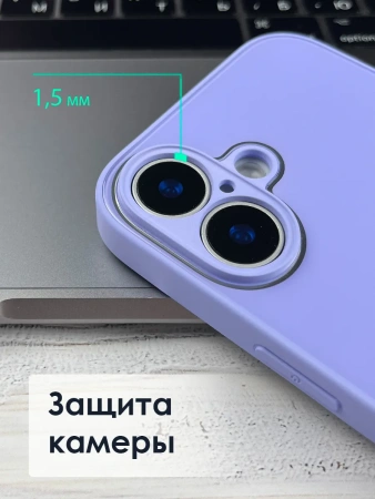 Чехлы стеклянные для iPhone 16 лаванда