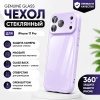 Чехол из закаленного стекла с MagSafe iPhone 17 Pro лаванда