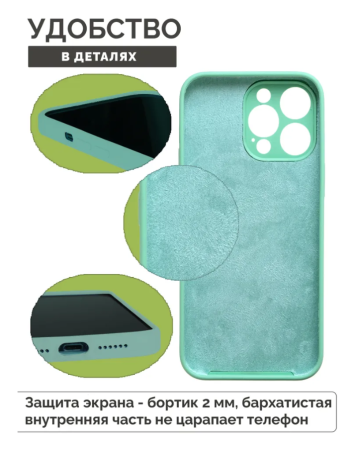 Силиконовый чехол для iPhone 16 Pro с закрытой камерой Мятный