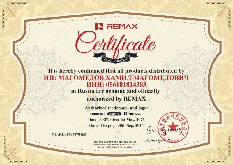 Безрамочное защитное стекло REMAX WB-37 iPhone 17 Air