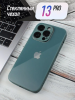 Чехлы стеклянные для iPhone 13 Pro Болотный