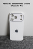 Чехлы стеклянные для iPhone 17 Pro Белый