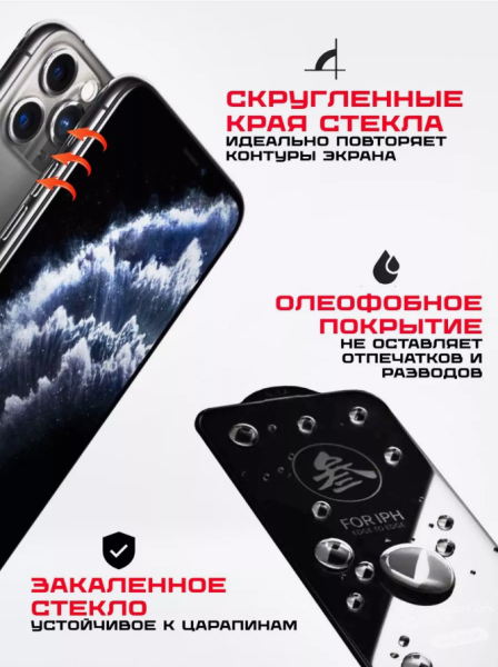 Защитное стекло REMAX GL-27 iPhone 16 Pro Max