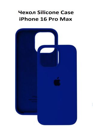 Силиконовый чехол для iPhone 16 Pro Max с открытой камерой индиго