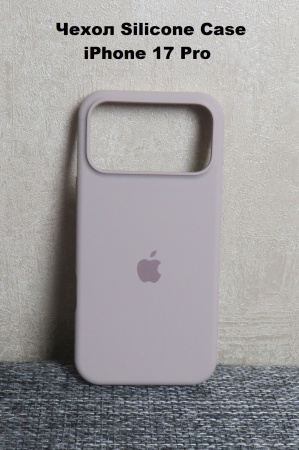 Силиконовый чехол для iPhone 17 Pro с открытой камерой серофиолетовый