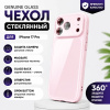 Чехол из закаленного стекла с MagSafe iPhone 17 Pro пудровый