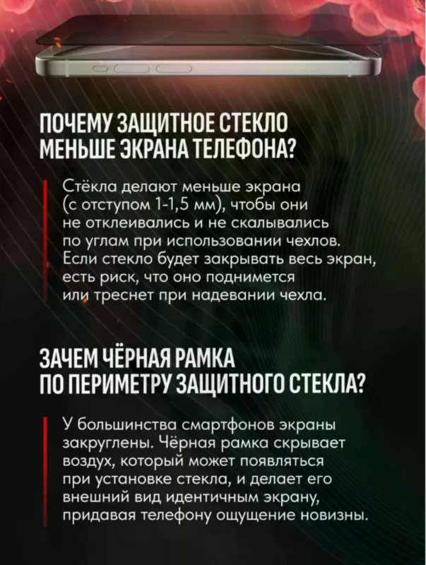 Защитное стекло с авто установкой Remax ES-01 iPhone 16 Pro / iPhone 17