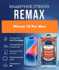 Защитное стекло REMAX GL-27 iPhone 16 Pro Max