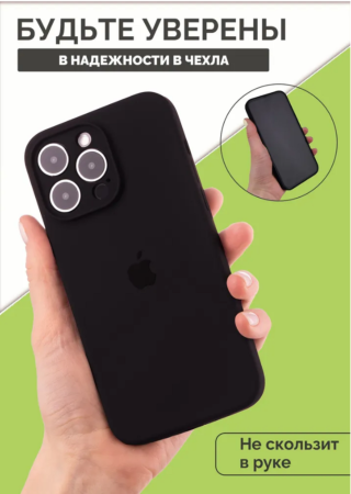 Силиконовый чехол для iPhone 16 Pro Max с закрытой камерой Черный