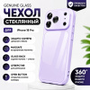 Чехол из закаленного стекла с MagSafe iPhone 18 Pro лаванда