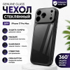 Чехол из закаленного стекла с MagSafe iPhone 17 Pro Max Черный