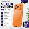 Чехол из закаленного стекла с MagSafe iPhone 17 Pro Оранжевый