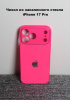 Чехлы стеклянные для iPhone 17 Pro розовый