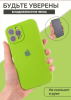 Силиконовый чехол для iPhone 16 Pro с закрытой камерой Салатовый