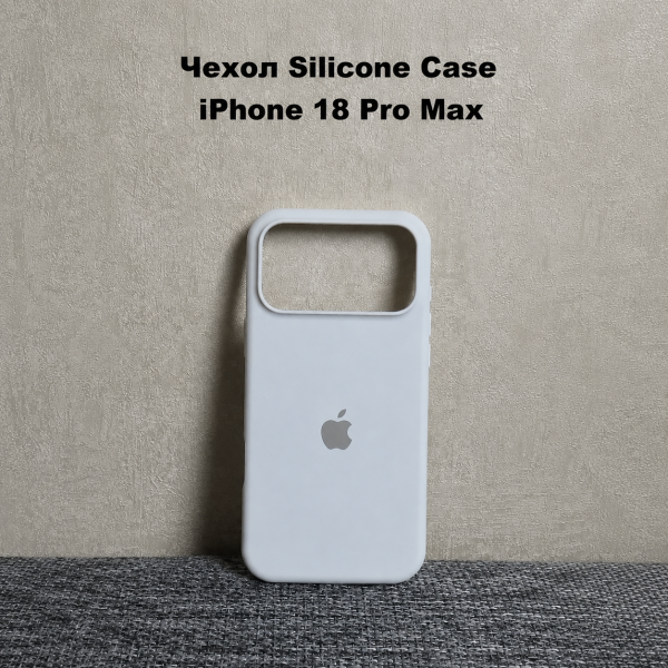 Силиконовый чехол с открытой камерой iPhone 18 Pro Max Белый