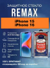 Защитное стекло REMAX GL-27 iPhone 15 / iPhone 16