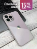 Чехлы стеклянные для iPhone 15 Pro Max Кофейный