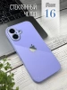 Чехлы стеклянные для iPhone 16 лаванда