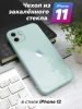 Чехлы стеклянные для iPhone 11 Мятный