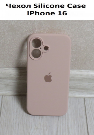 Силиконовый чехол для iPhone 16 с закрытой камерой пудровый