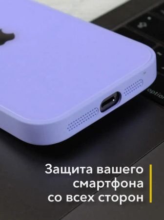 Чехлы стеклянные для iPhone 16 Pro лаванда