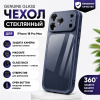 Чехол из закаленного стекла с MagSafe iPhone 18 Pro Max Темно-синий