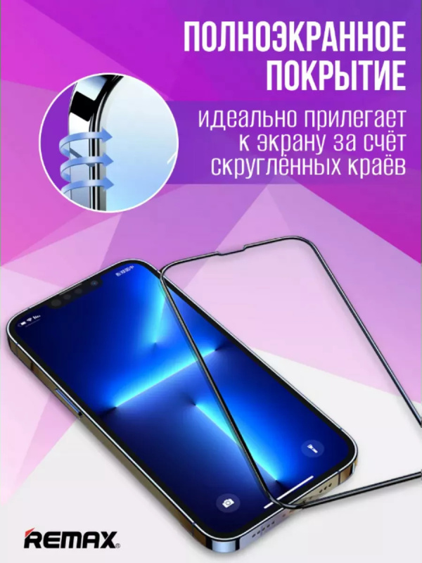 Защитное стекло Remax GL-83 iPhone 17 Pro Max