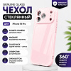 Чехол из закаленного стекла с MagSafe iPhone 18 Pro пудровый