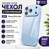 Чехол из закаленного стекла с MagSafe iPhone 18 Pro Max голубой