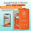 Защитное стекло Remax GL-83 iPhone 13 Pro Max / iPhone 14 Plus