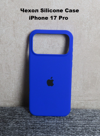 Силиконовый чехол для iPhone 17 Pro с открытой камерой индиго