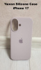 Силиконовый чехол для iPhone 17 с открытой камерой серофиолетовый