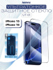 Ультра тонкое защитное стекло REMAX YT-01 iPhone 15 / iPhone 16