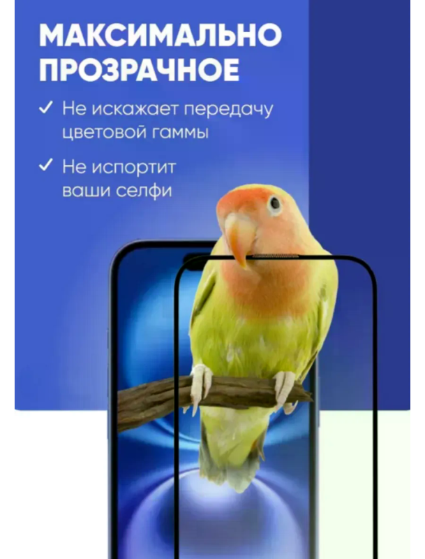 Защитное стекло REMAX GL-27 iPhone 11 / iPhone XR
