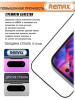 Защитное стекло Remax GL-83 iPhone 17 Pro Max
