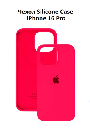 Силиконовый чехол для iPhone 16 Pro с открытой камерой розовый